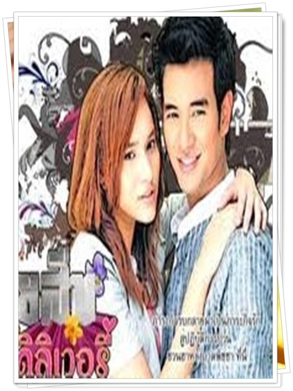 สายสืบดิลิเวอรี่ 4 DVD