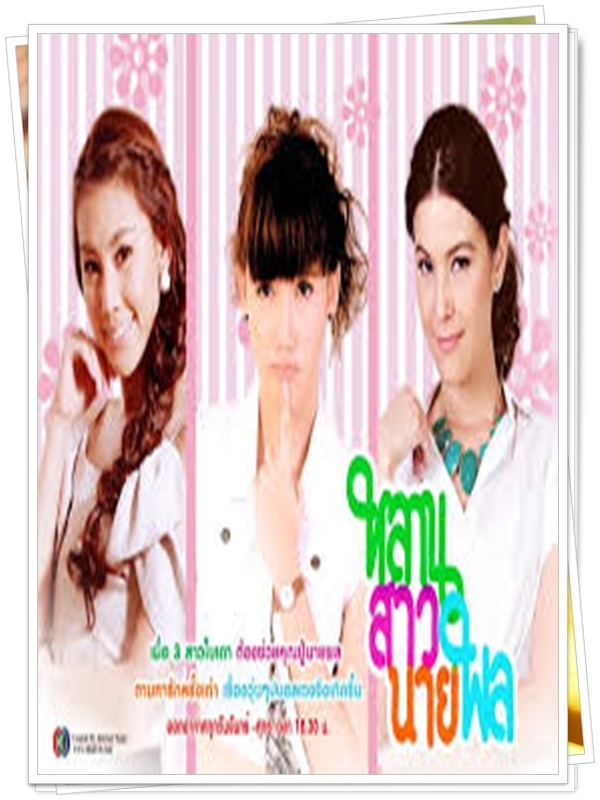 หลานสาวนายพล 4 DVD หลานสาวนายพล 4 DVD