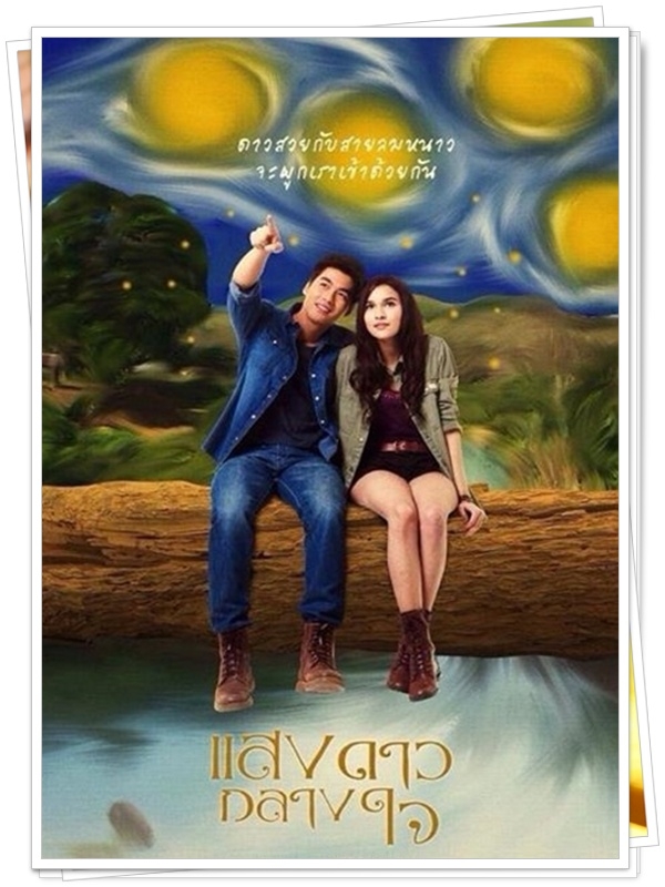 แสงดาวกลางใจ...2 DVD…(เพชร ฐกฤต+หยาด)