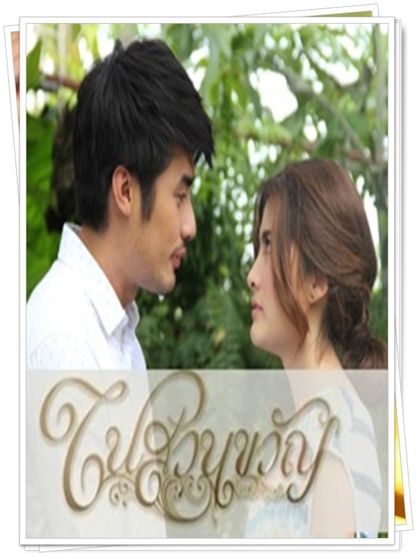 ในสวนขวัญ... 4 DVD...(บอย ปกรณ์+มาร์กี้ )