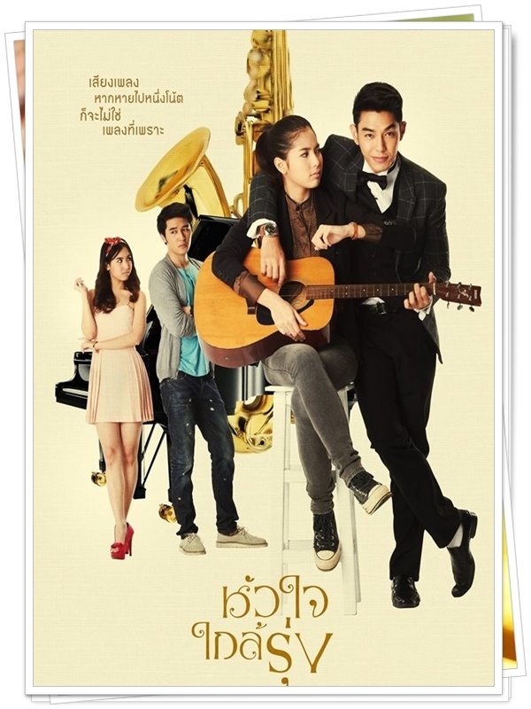 หัวใจใกล้รุ่ง..3 DVD..( อาร์ต พศุตม์ + ฝ้าย นันทนัช ) หัวใจใกล้รุ่ง..3 DVD..( อาร์ต พศุตม์ + ฝ้าย นันทนัช )
