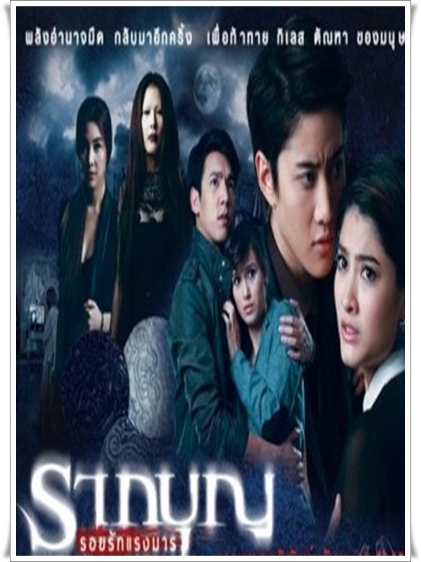 รากบุญ 2 ตอน "รอยรักแรงมาร" (ไมค์+มาร์กี้) DVD 3 แผ่นจบ