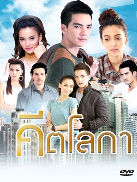 คีตโลกา 5 DVD  (นิว วงศกร + กรีน AF )