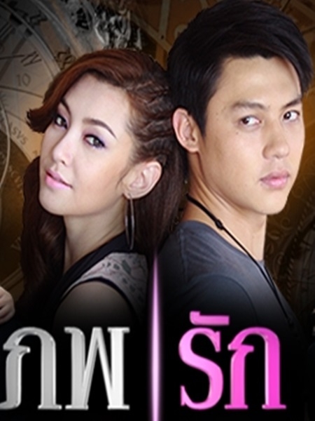 ภพรัก 3 DVD  (เบลล่า ราณี+หมาก ปริญญ์ )
