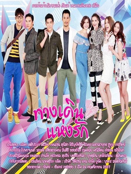 ทางเดินแห่งรัก 4   DVD  (ริต้า+อาเล็ก )
