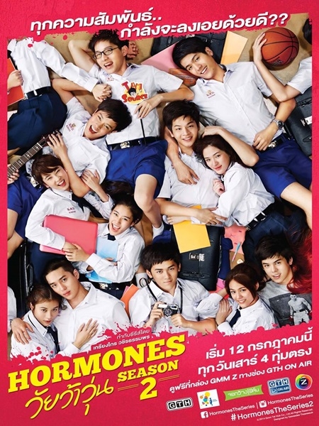 ฮอร์โมน วัยว้าวุ่น ซีซั่น2   4   DVD  ( พีช พชร+ ต่อ ธนภพ+มาร์ช จุฑาวุฒิ)