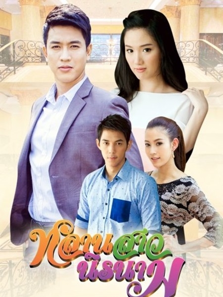 หลานสาวนิรนาม (ดาต้า+กอล์ฟ) 4 DVD