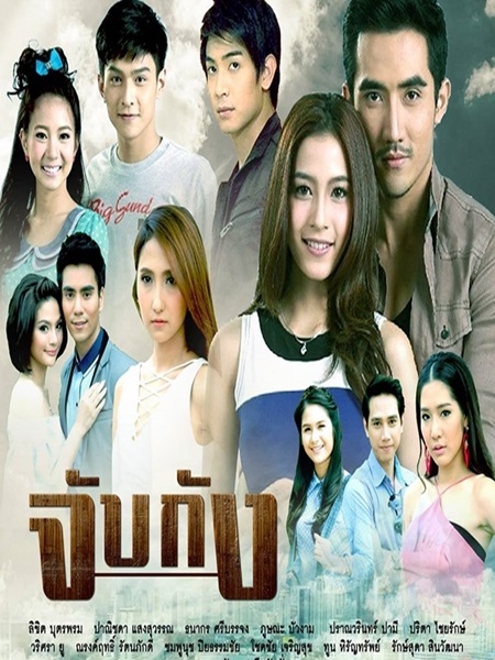 จับกัง (บิ๊กเอ็ม+โทน+หมู) 4 DVD