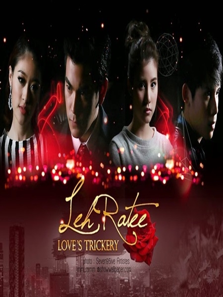 เล่ห์รตี (ณอห์น+เอสเธอร์) 3 DVD