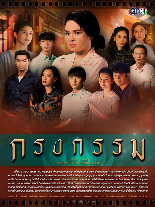 กรงกรรม (เบลล่า เจมส์ จิ ใหม่ เจริญปุระ) 7 DVD กรงกรรม (เบลล่า เจมส์ จิ ใหม่ เจริญปุระ) 7 DVD
