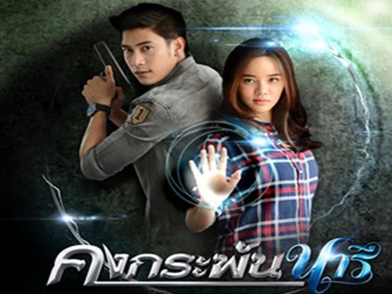 คงกระพันนารี 3 DVD