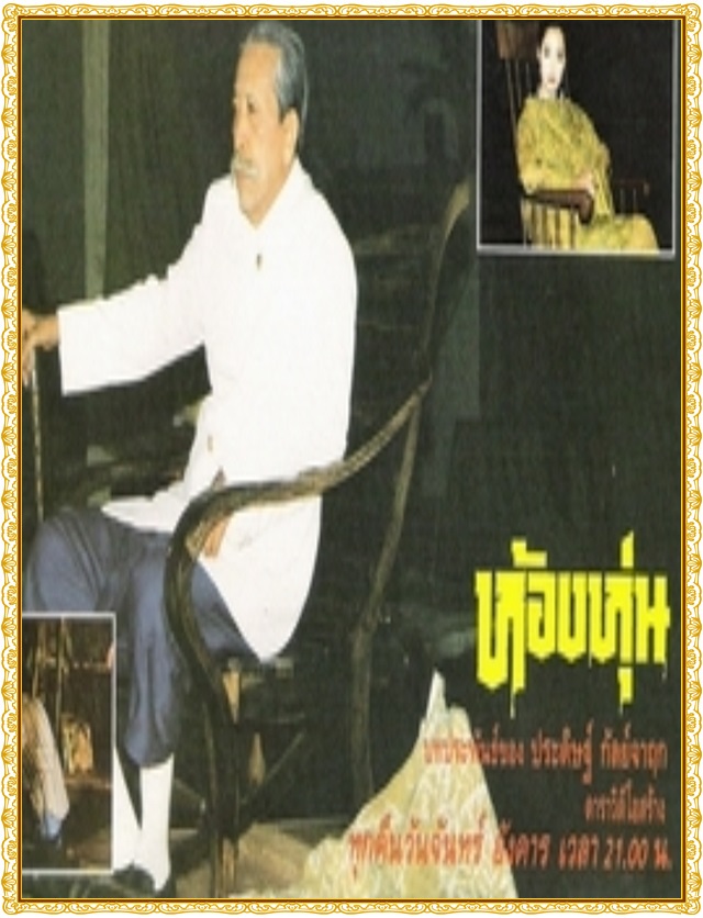 ห้องหุ่น (ปี 2532) บดินทร์ ดุ๊ก + ลูกศร 12 DVD ห้องหุ่น (ปี 2532) บดินทร์ ดุ๊ก + ลูกศร 12 DVD