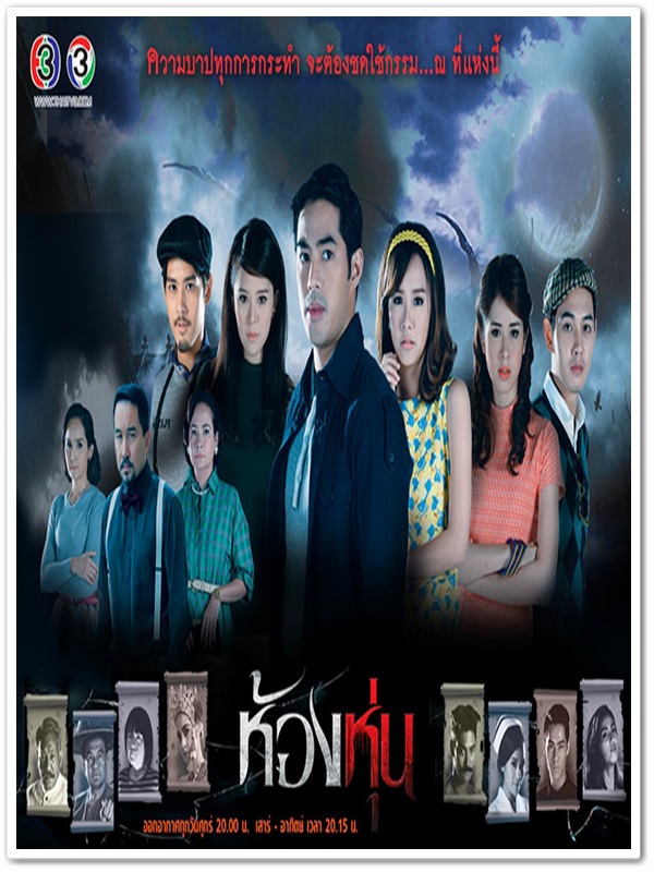 ห้องหุ่น 2015 (เต้ย+ท็อป) 4 DVD
