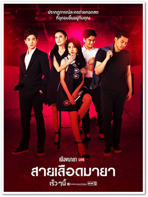 เมืองมายา Live (สายเลือดมายา) (แดน+ฮั่น+ฝน+ปิ่น) 1 DVD เมืองมายา Live (สายเลือดมายา) (แดน+ฮั่น+ฝน+ปิ่น) 1 DVD