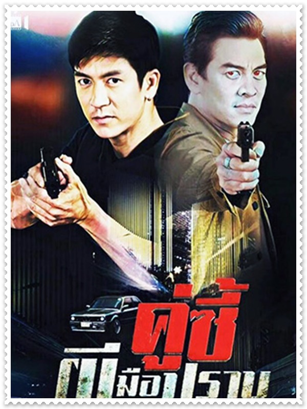 คู่ซี้ผีมือปราบ (ติ๊ก เจษ+ชาคริต+รถเมล์) 3 DVD คู่ซี้ผีมือปราบ (ติ๊ก เจษ+ชาคริต+รถเมล์) 3 DVD