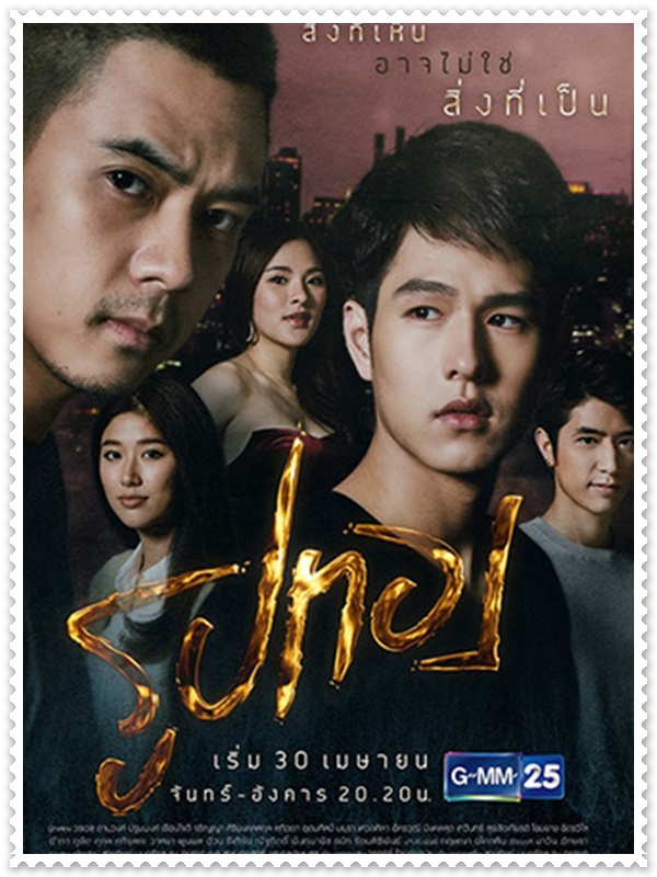 รูปทอง (แดน วรเวช+ทอย ปฐมพงศ์+แก้ว จริญญา+ปันปัน สุทัตตา) 3 DVD รูปทอง (แดน วรเวช+ทอย ปฐมพงศ์+แก้ว จริญญา+ปันปัน สุทัตตา) 3 DVD