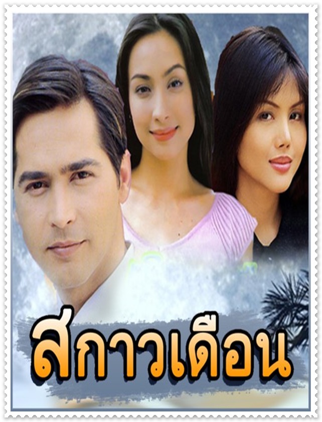 สกาวเดือน 9 DVD (จอนนี่ + แคทรียา อิงลิช ) สกาวเดือน 9 DVD (จอนนี่ + แคทรียา อิงลิช )