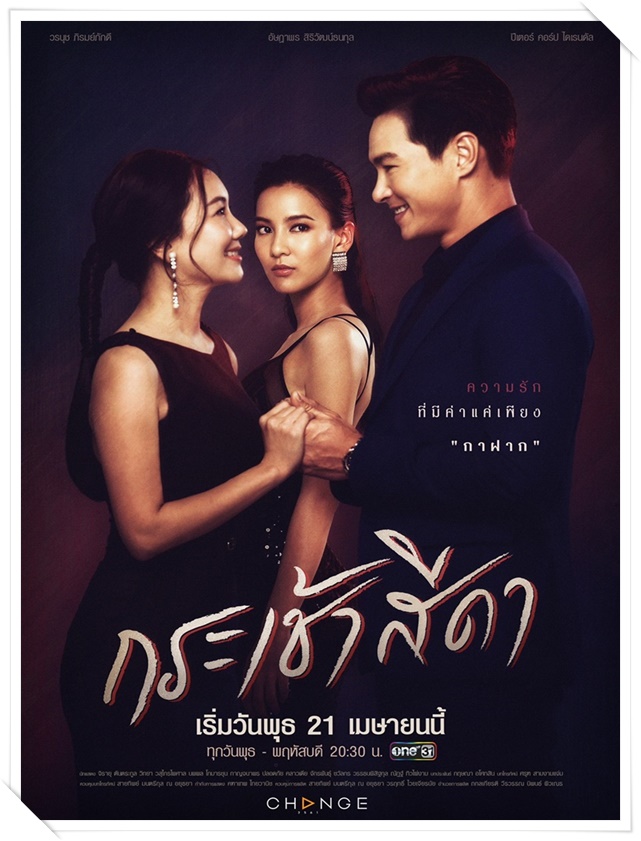 กระเช้าสีดา 2021_5 DVD กระเช้าสีดา 2021_5 DVD
