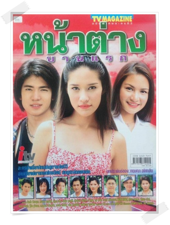 หน้าต่างบานแรก 8 DVD (เต้ นันทศัย + พลอย เฌอมาลย์ ) หน้าต่างบานแรก 8 DVD (เต้ นันทศัย + พลอย เฌอมาลย์ )