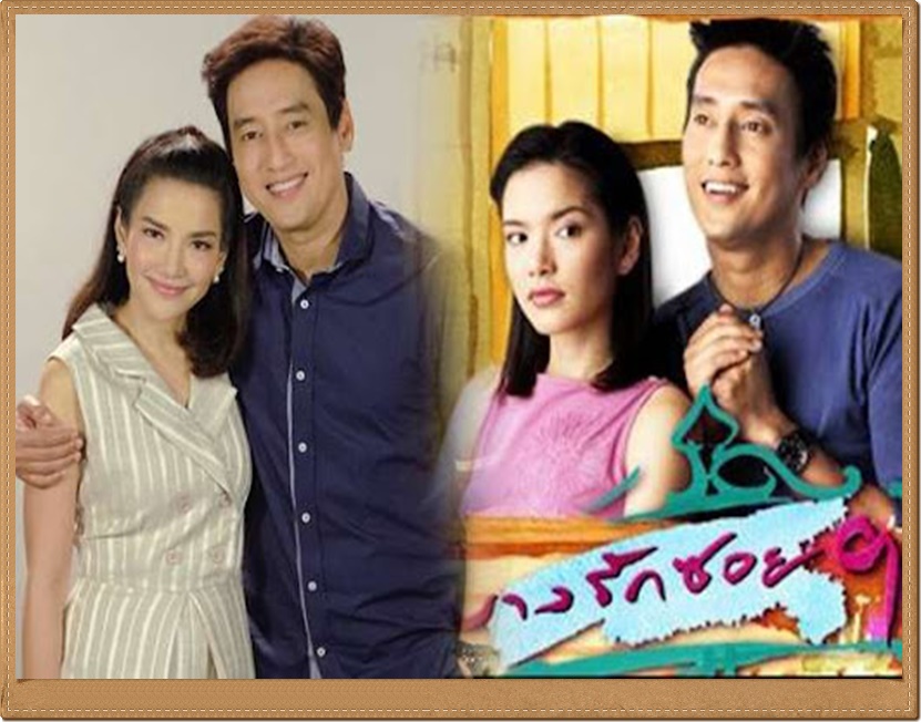 บางรักซอย 9   (แท่ง ศักดิ์สิทธิ์ + อ้อม พิยดา )